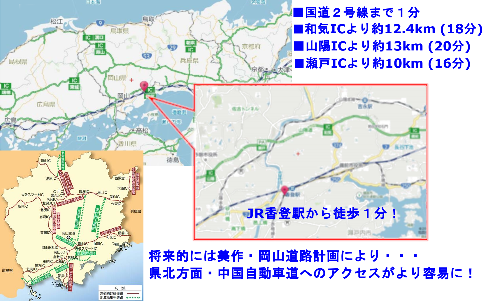 備前物流センター 仮称 岡山スイキュウ株式会社 岡山の運送会社 物流倉庫業 不動産業